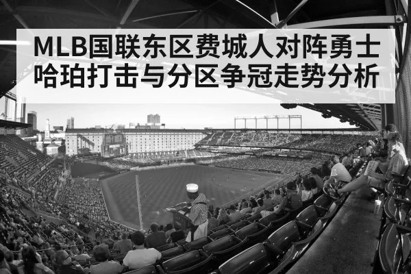 baseball stadium crowd