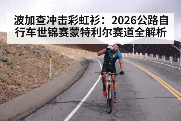 cyclist climbing steep hill